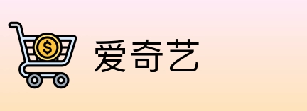 爱奇艺 Logo